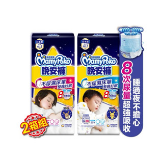 代購免運【滿意寶寶】兒童系列晚安褲男/女-L-XXXL(任選2箱組/寶可夢限定版)