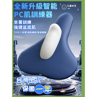 臺灣出貨🥇PC肌訓練器 凱格爾訓練器 凱格爾運動 盆底肌訓練器 PC肌訓練器 便攜按摩器 電動肌肉按摩器 健身 運動器材