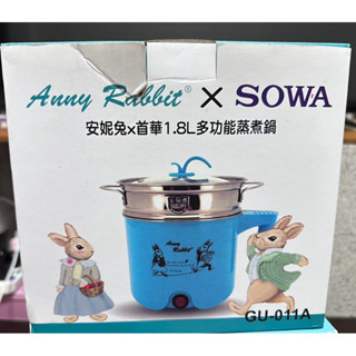 SOWA 1.8L多功能蒸煮鍋