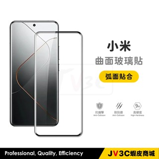 小米 曲面玻璃貼 保護貼 適用 Xiaomi mi 12 11 Pro 13 12X 14 Pro 14 Ultra