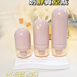 卡通真空乳液瓶 旅行分裝瓶 AS噴霧瓶 真空瓶 擠壓瓶 旅行軟管瓶 空瓶 沐浴乳洗髮乳化妝品乳分裝🔥🔥