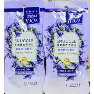 熊寶貝~多效護衣芳香豆 藍風鈴X白麝香(70ml)
