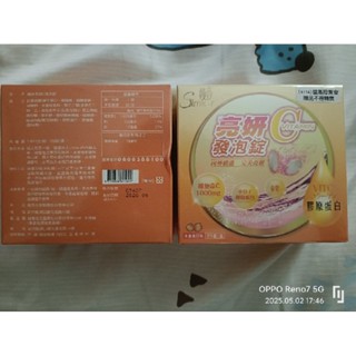 嫚妙亮妍c發泡錠 20錠/盒 膠原蛋白c1000 水蜜桃口感 建議售價780