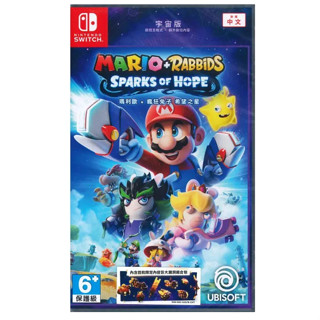 【逛逛玩具】NS switch NS 瑪利歐+瘋狂兔子 希望之星 宇宙版 二手遊戲片
