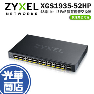 Zyxel 合勤 XGS1935-52HP 48埠 GbE Lite-L3 PoE 智慧型網管交換器 網路交換器 交換器