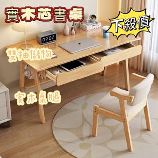 免運✨書桌 寫字桌 學習桌 電腦桌 辦公桌 實木書桌 抽屜桌 雙層書桌 多功能桌 學生寫字桌 家用書桌 臥室 床邊 桌子