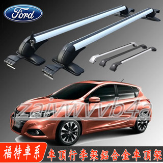 福特車頂架 橫槓鋁合金置物架 車頂載重橫桿旅行架Focus Kuga Mondeo FIesta EScort