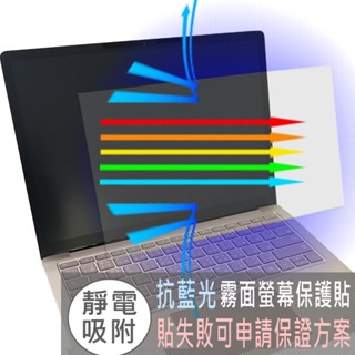 【Ezstick】抗藍光 Surface Laptop4 Laptop5 13.5吋 防藍光螢幕貼 (AG霧面)