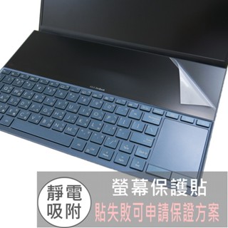 【Ezstick】ASUS UX481 UX481FL 延伸觸控 Bar 靜電式筆電LCD液晶螢幕貼 (可選鏡面或霧面)