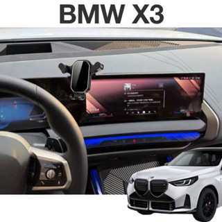 BMW X3 G45 手機架 M50 20XDrive 2025年式 螢幕框式手機架🔷專長專用設計 搭配多款手機架使用