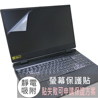 【Ezstick】ACER Nitro5 AN515-58 靜電式筆電 螢幕貼 (可選鏡面或霧面)