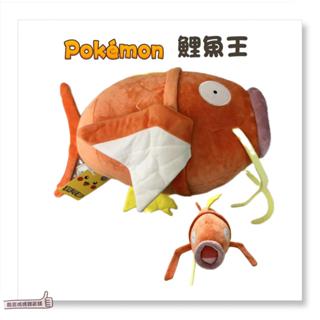 📣[開立發票臺灣賣家] 5月新品 正版寶可夢娃娃 鯉魚王 30cm 15cm 神奇寶貝娃娃 寶可夢 神奇寶貝 娃娃 禮物