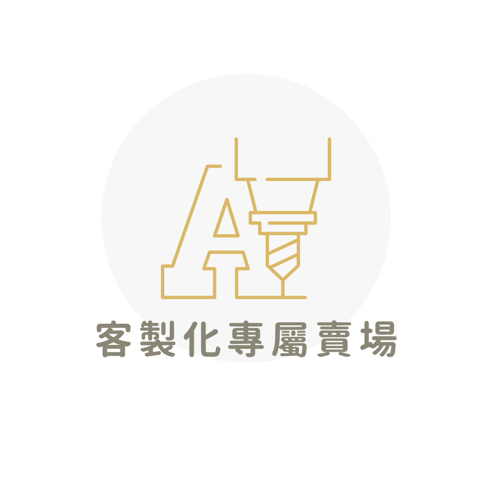 【圖檔處理 客製禮物】圖片處理 補單下單處