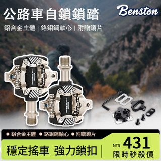 鋁合金培林腳踏 登山車腳踏 公路自行車腳踏 腳踏車踏板 自行車踏騎 合式碳纖維腳踏