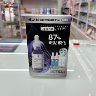 【竹楓藥局】理膚寶水 MELA B3 2025年度組! 淡斑淨亮精華 30ML 淡斑淨亮洗面露200ml