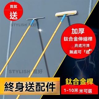 🔥免運開票 擦玻璃神器 加長伸縮桿 颳玻璃颳水器 家用刷洗窗戶高樓保潔清潔工具 清潔器 玻璃清洗工具 家用清潔工具