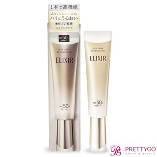 SHISEIDO 資生堂 怡麗絲爾 彈潤多效美肌乳SP+ SPF50+ PA++++(35ml) 小金管【美麗購】