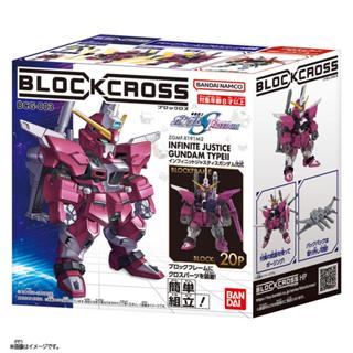 (BANDAI)代理版 積木式骨架系列 鋼彈 SEED FREEDOM 無限正義鋼彈二式 (酷比樂)
