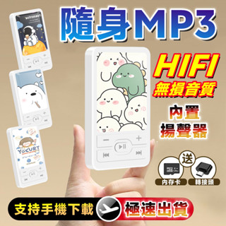 桃園6H出貨🚀隨身MP3 MP3播放器 音樂播放器 mp3 隨身聽 播放器 音樂隨身聽 學生專用mp3 外放mp3 小米