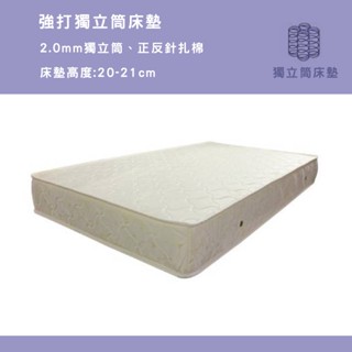 【大象傢俱】奧斯汀床墊 強打獨立筒 床墊 獨立筒 3.5尺單人加大床墊 5尺一般雙人床墊 6尺雙人加大床墊