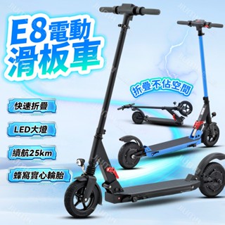 滑板車 小米電動滑板車 8.5吋防爆胎 500W電機 滑板車 代步車 折疊滑板車 鋁閤金車架 電動滑板車 25公里續航