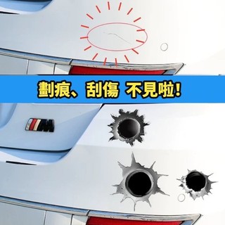 【車酷精選】優質個性貼紙 彈孔貼紙 行李箱貼紙 車身貼紙 特斯拉 豐田 ALTIS CC model