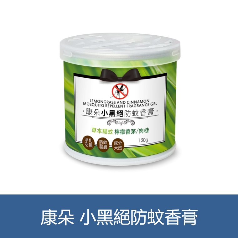 森吉小舖 康朵 小黑絕 防蚊香膏 (檸檬香茅肉桂) 120g 防蚊 香膏 香氛膏