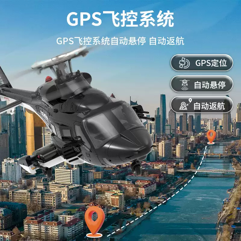 模型新天地 羽翔F02-S Airwolf飛狼 武裝戰鬥直升機 GPS飛控系統 光流激光TOP雷達 定高 遙控飛機