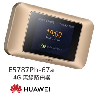 華為 E5787PH-67A &B628-350 4G SIM卡Wifi分享器無線行動網絡卡路由器
