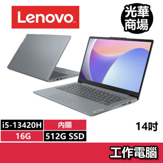 聯想Lenovo IdeaPad Slim 3 灰 i5-13代/16G/14吋 文書筆電 83EL0018TW 楓之谷