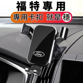 Ford手機支架福特導航支架Focus EScort Kuga Mondeo Mustang車載手機支架 導航架 手機架