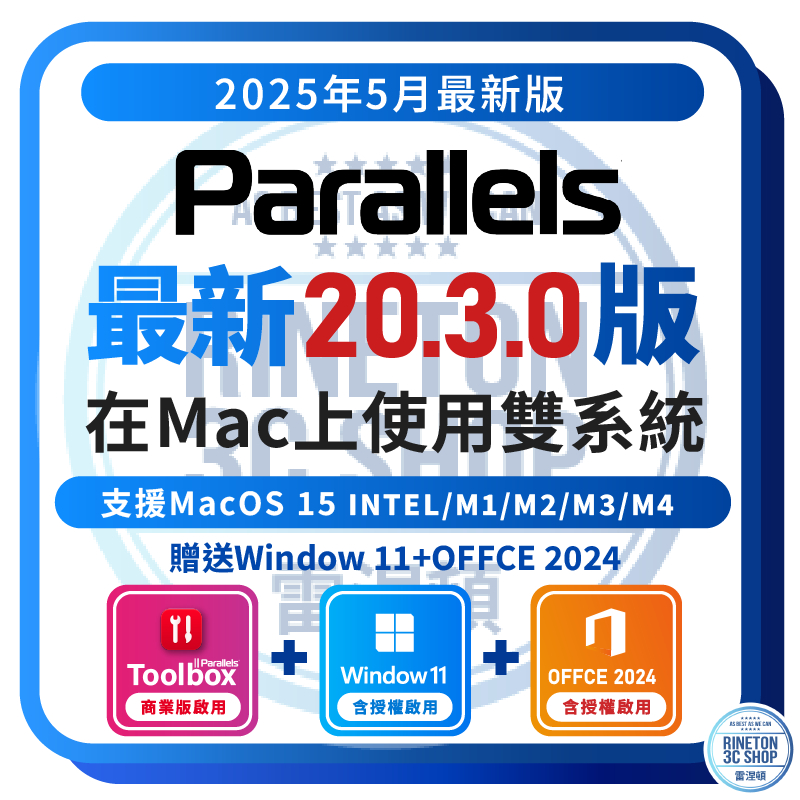 【 2025年5月最新版 】PD 20.3.0 ｜  虛擬機 mac 雙系統 mac雙系統