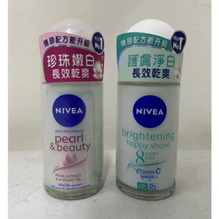 🌚HSIN🌝-妮維雅NIVEA 止汗美白爽身乳液-