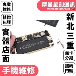 新北三重維修Apple iPhone11 Pro max換後背玻璃 玻璃背蓋壞了 手機後殼摔到裂開 後殼玻璃摔到爆掉了