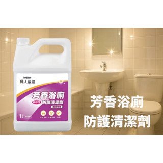 妙管家芳香浴廁清潔劑(薰衣草香) 4000g，超取限1桶