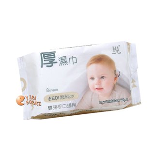 KUKU PLUS 酷咕鴨EDI超純水嬰兒手口厚濕巾，隨身包8抽，EDI超純水、超厚型、手口適用、專利紫外線消毒