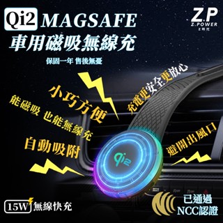 🔥現貨秒發🔥 Qi2 Magsafe磁吸支架 真15W快充⚡ 強力吸附+可彎折 相容iPhone 安卓 已過NCC檢驗