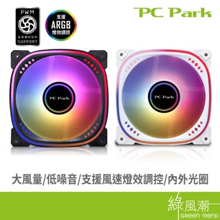 PC Park XF12 ARGB-PWM 電腦風扇 系統風扇類 綠風潮