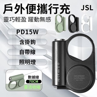 臺灣發貨 小行動電源 戶外行動電源 自帶線行動電源 行充5000mah 充電寶 行動電源 快充行動電源 行充快充 行充