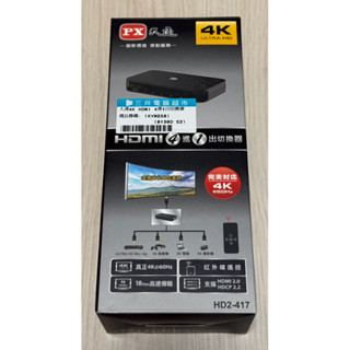 二手 PX大通 HD2-417 4進1出 HDMI切換器