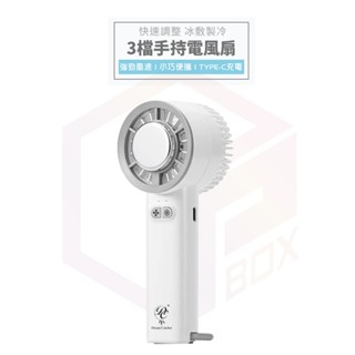 【免運 強勁風速】風扇 隨身風扇 小電風扇 電風扇 冰敷風扇 冷風扇 小電扇 手持電扇 小型電風扇 小型風扇 手持小風扇