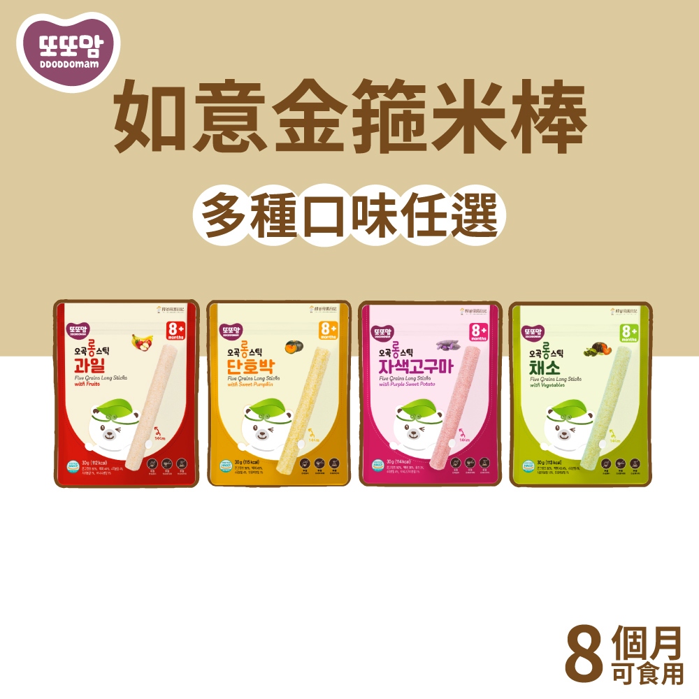【韓爸田園日記】金箍米棒系列紫薯&水果&蔬菜&南瓜 30g/包 8個月以上 嬰幼兒 超長米棒 好抓握 無添加 韓國
