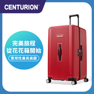 免運🔥再享優惠卷🎫【CENTURION 百夫長旅行箱】29吋商務艙 胖胖箱 直布羅陀消光紅 旅行箱 行李箱