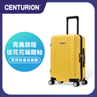 免運🔥再享優惠卷🎫【CENTURION 百夫長旅行箱】20吋 旅行箱 福克蘭消光黃 行李箱 登機箱