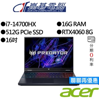 Acer宏碁 Predator Helios Neo PHN16-72-76MR i7/RTX4060 16吋 電競筆電