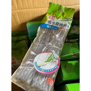 【福利品】3M 百利 吸水膠棉拖把補充包｜輕巧型專用｜2入裝｜出清不退換