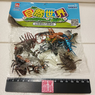 全新 現貨 庫存 出清 1袋12隻 自然世界 益智趣味模擬模型 模擬 模型 昆蟲模型 模擬 昆蟲 玩具