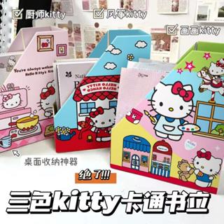 Kitty書立 書架🎀 【輕鬆摺疊】三色Kitty卡通書立收納盒桌面書架紙質檔案夾 Kitty檔案夾 資料夾 桌面書架