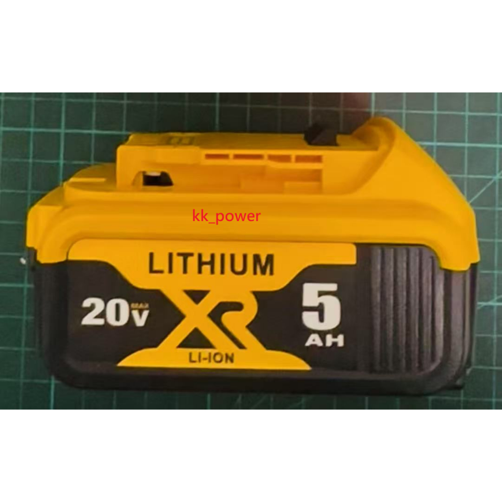 【台灣現貨】通用 副廠德偉DEWALT 鋰電池 20V 5Ah 副廠德偉電池組 原廠款保護板