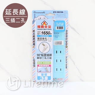 ﹝大耳狗一開三插二孔延長線﹞正版 延長線 延長用電源線組 插座 貼壁插頭延長線 三麗鷗 大耳狗 喜拿〖一生流行館〗